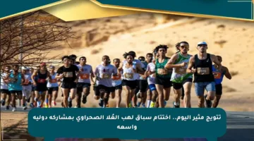 تتويج مثير اليوم.. اختتام سباق لهب العُلا الصحراوي بمشاركة دولية واسعة